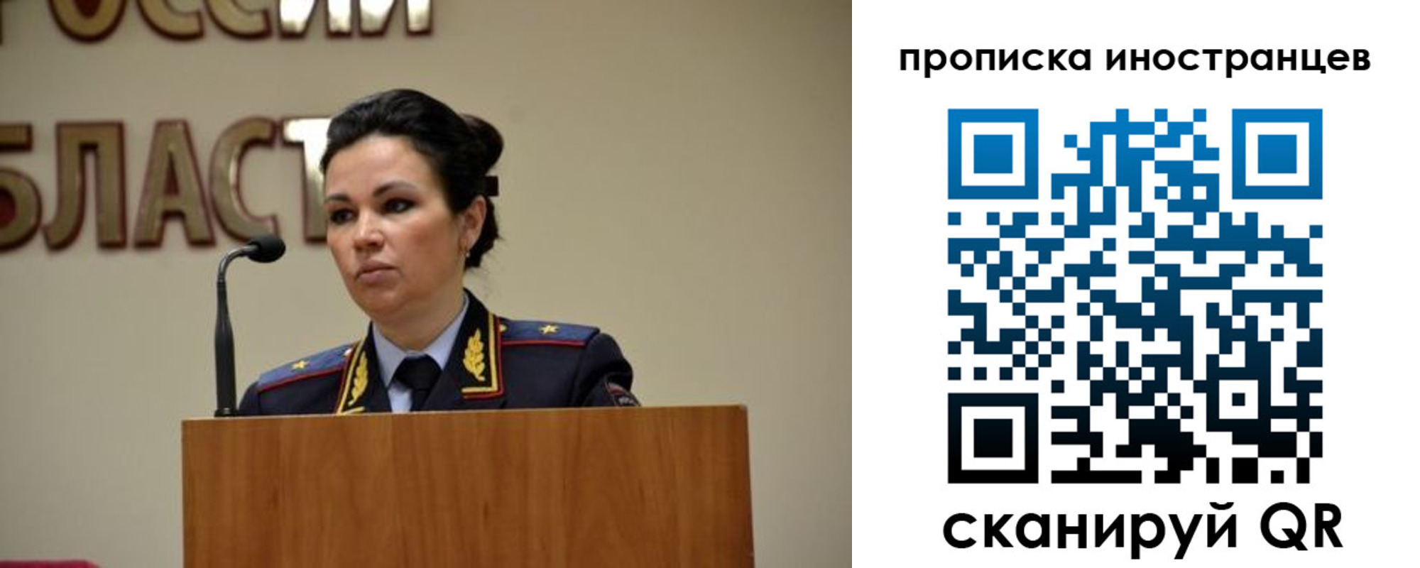 прописка законно в Строителе