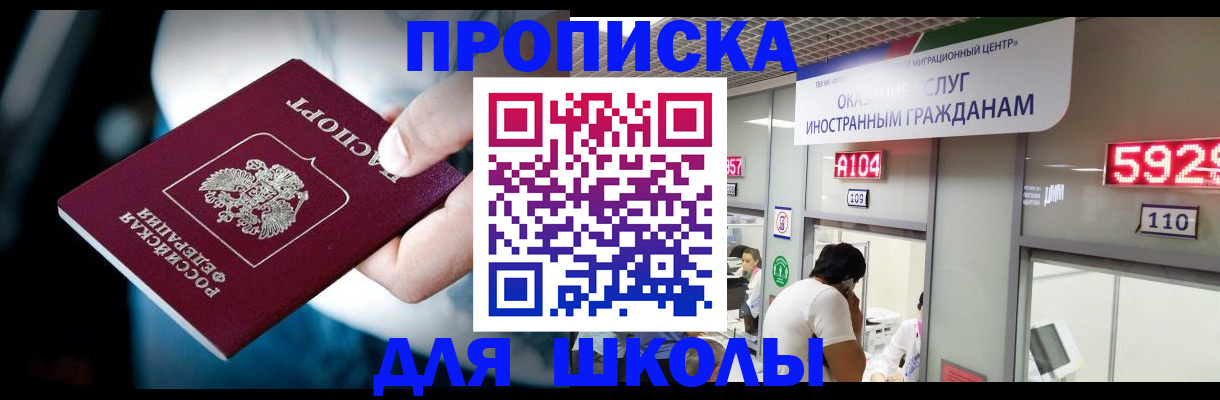 временная регистрация гарантия в Строителе