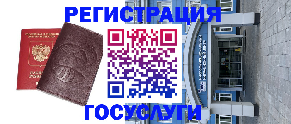 временная регистрация надежно в Строителе