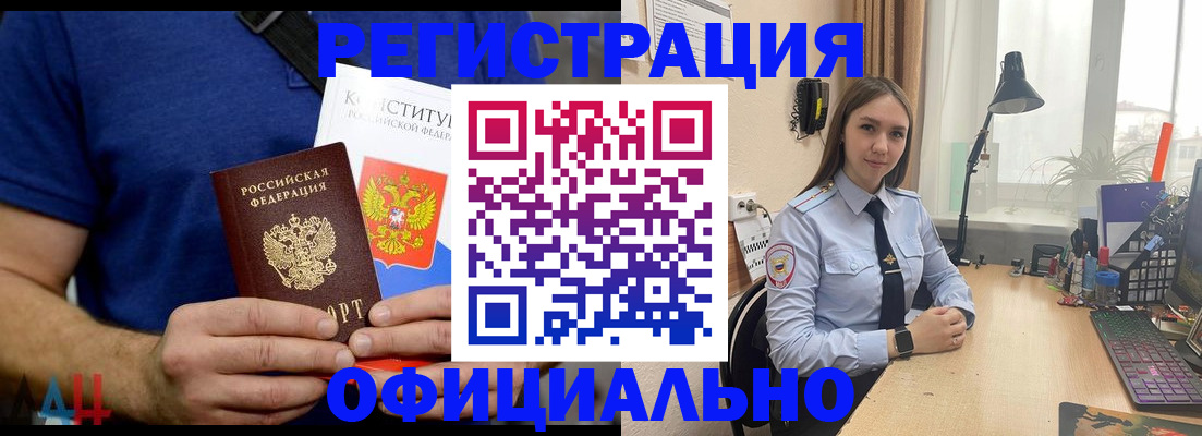 где прописаться в Строителе